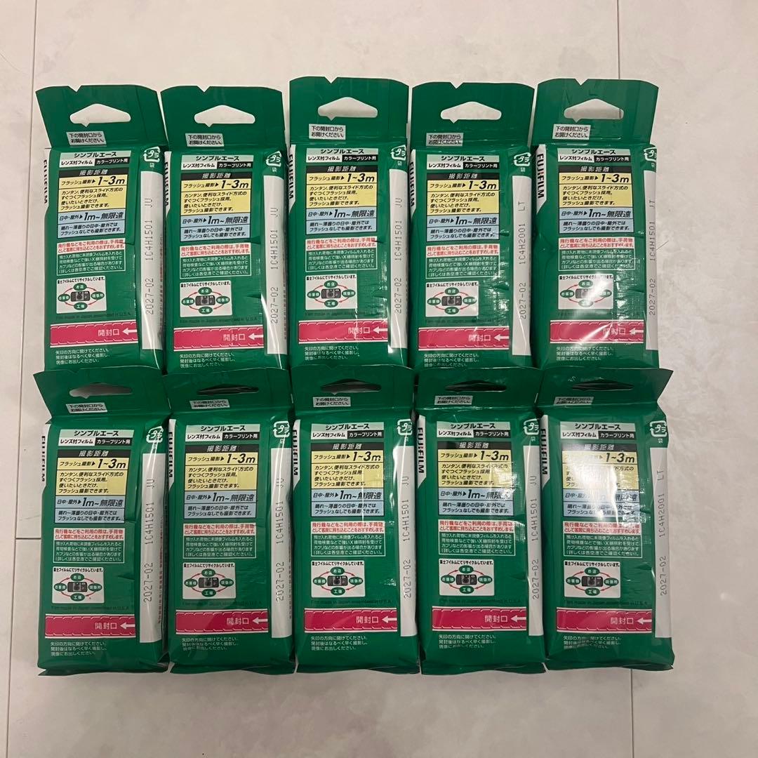 【新品未使用】富士フィルム　写ルンです。10個セット　27枚撮影可能