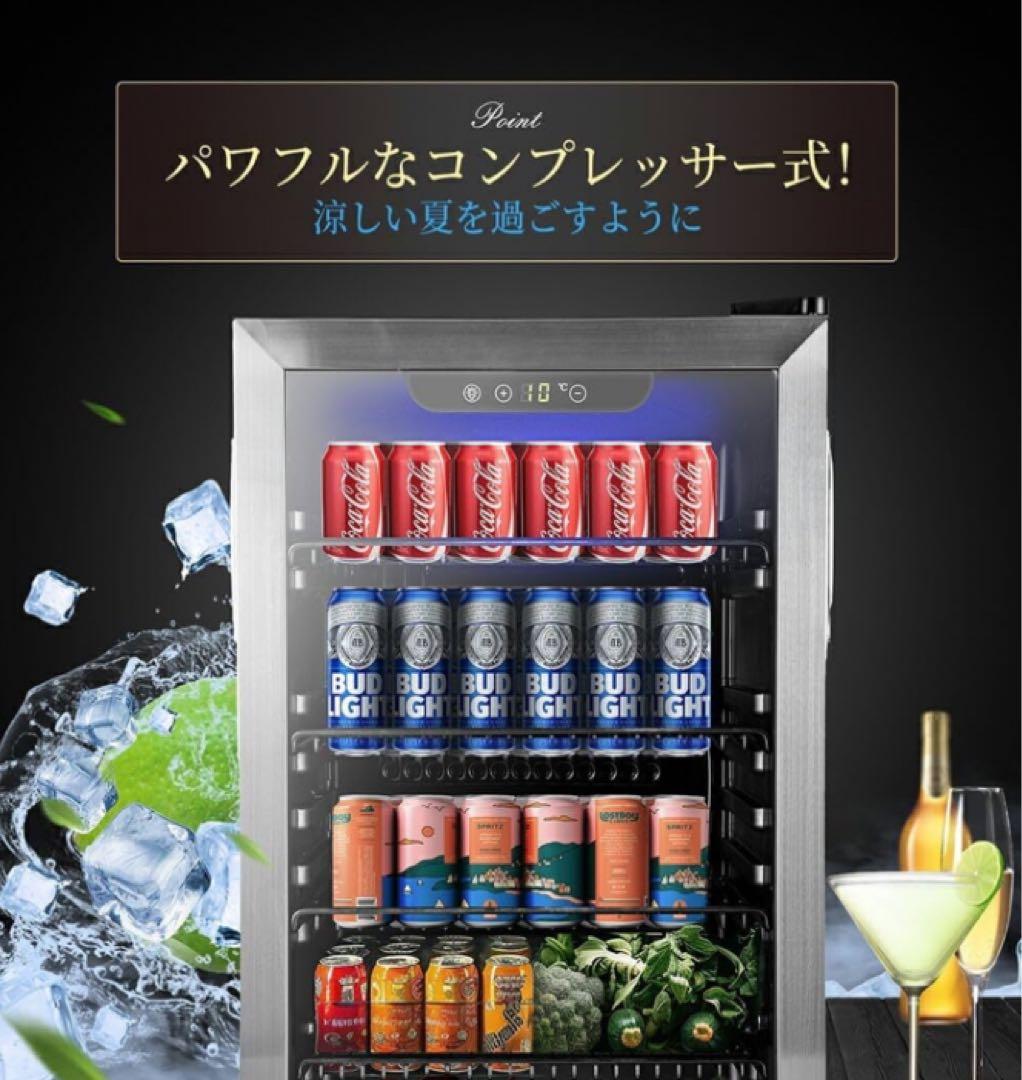 大型冷蔵庫 93L おしゃれ コンプレッサー式 透明ガラスドア 静音