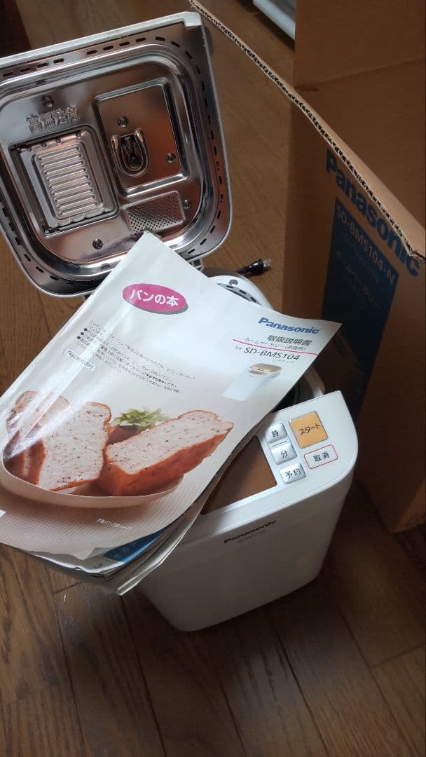 Panasonic ホームベーカリー SD-BMS104、箱付き