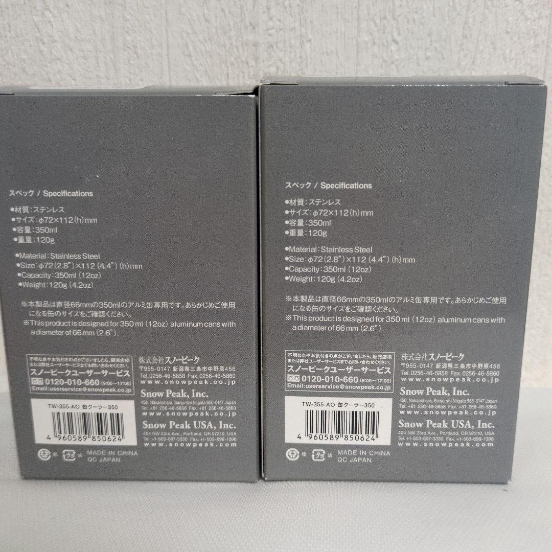  peak　スノーピーク 缶クーラー350　TW-355-AO　新品