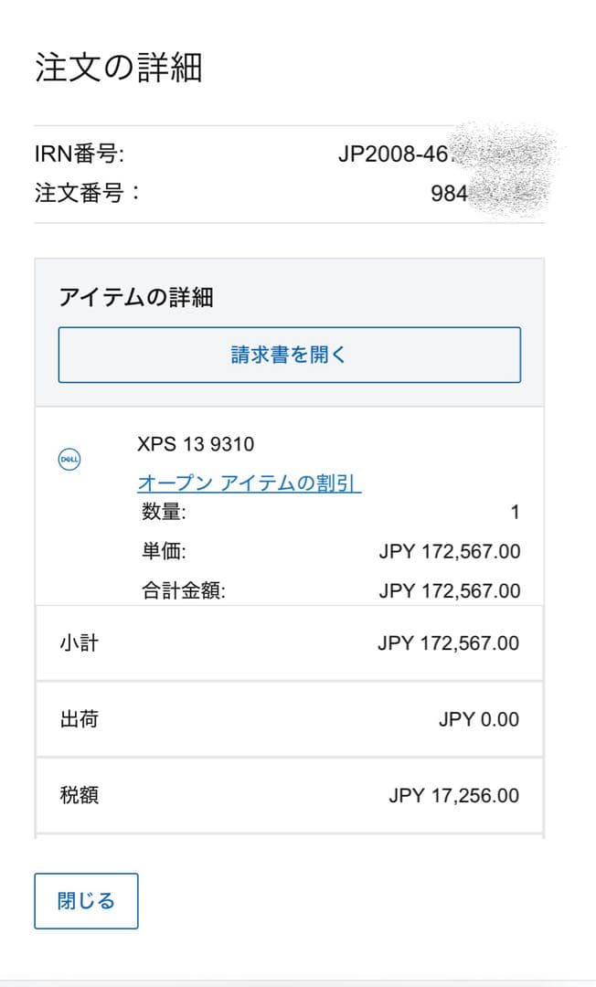 Dell XPS 13 9310/Core i7/16GB/512GB★迅速発送
