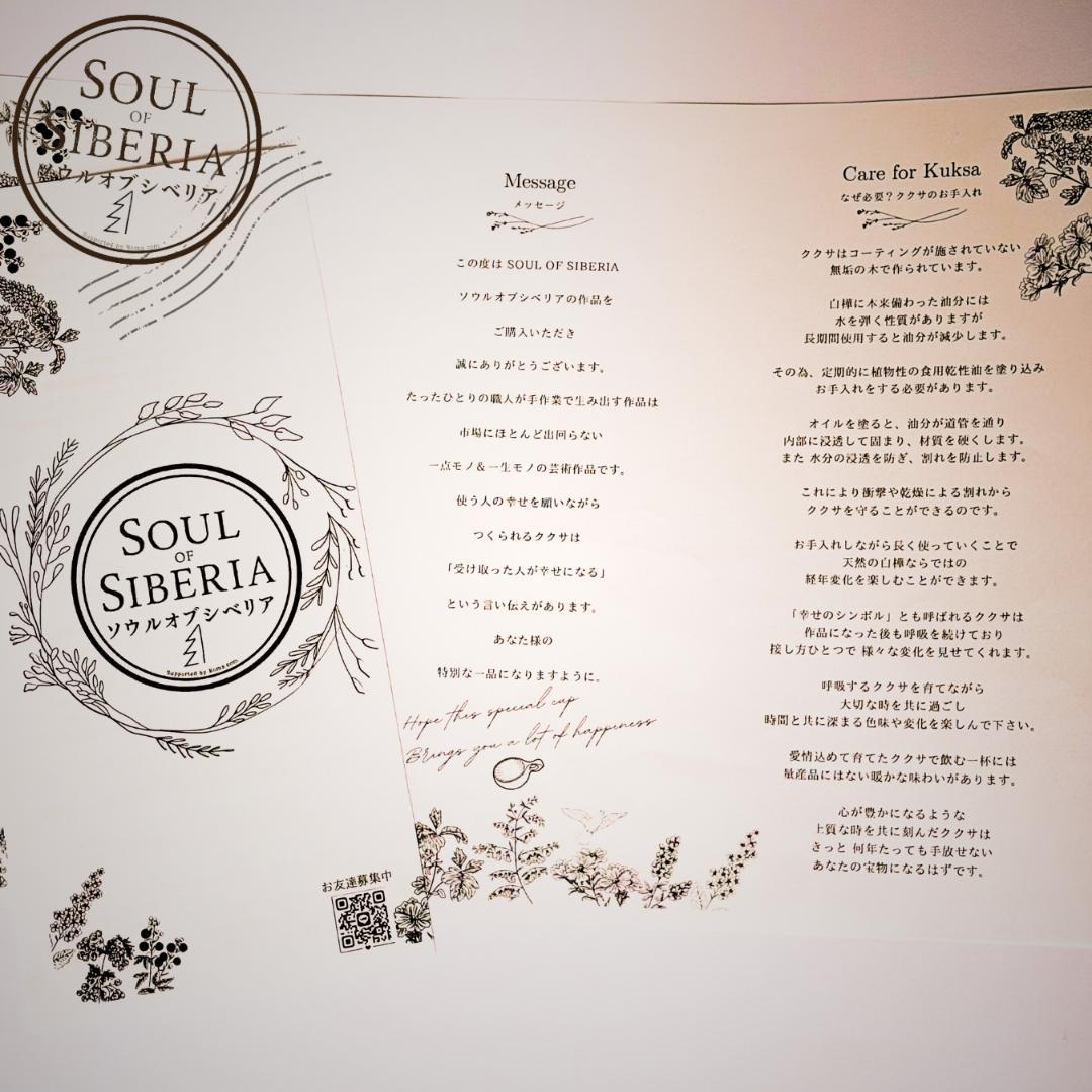 ⭐️グレイバード【公式】Soul of Siberia ソウルオブシベリア