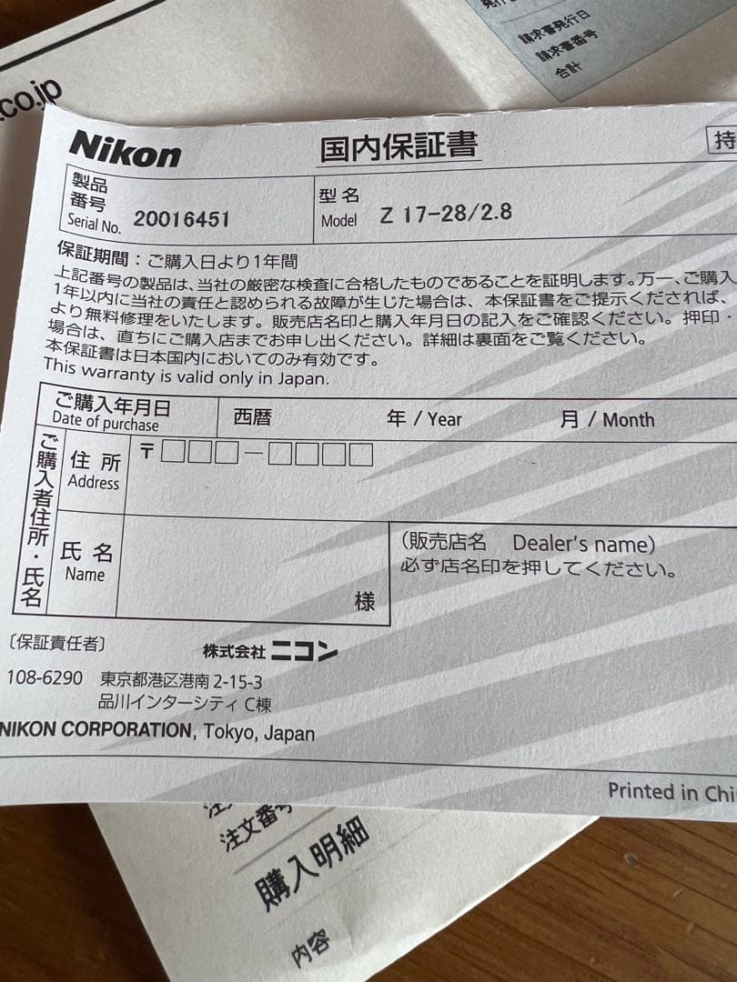 美品 Nikon NIKKOR Z 17-28mm f/2.8