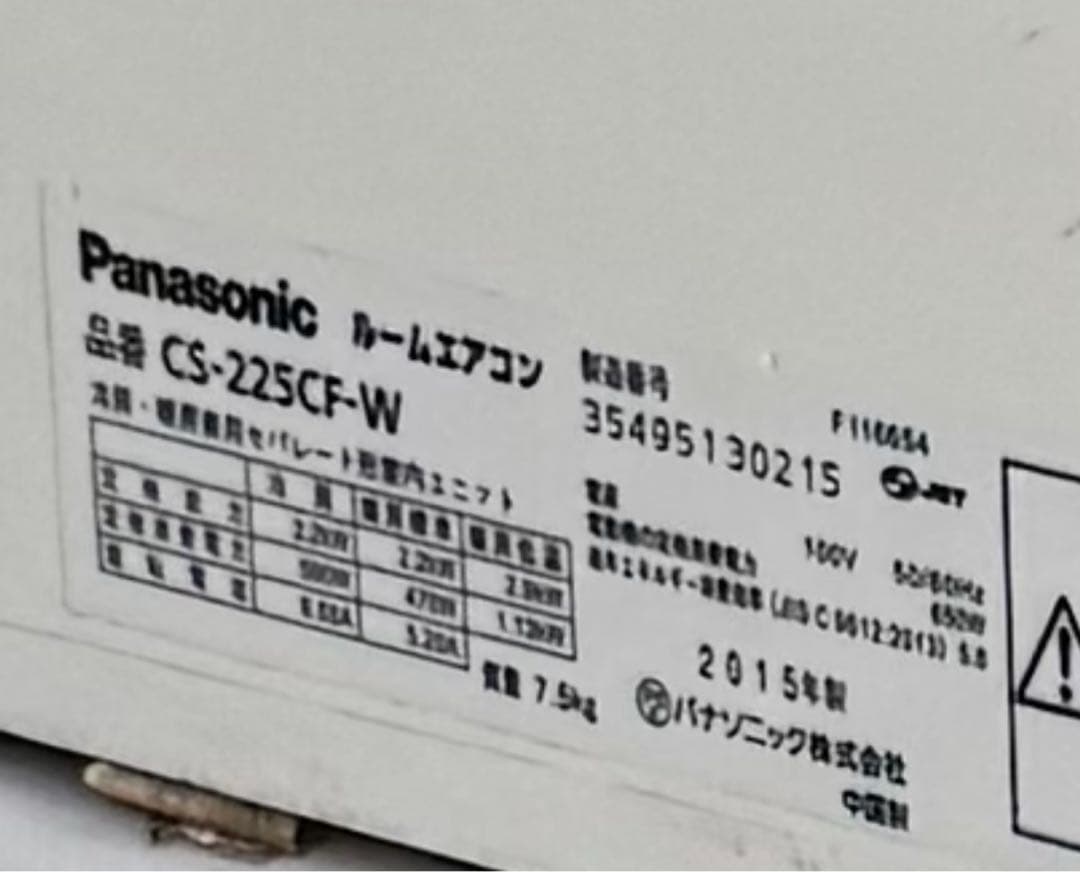 68ジャンク 激安早い者勝ち✨ パナソニック　主に6畳用 エアコン　新生活応援