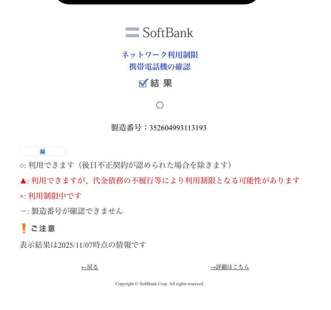 SHARP AQUOS wish2 チャコール Y!mobile