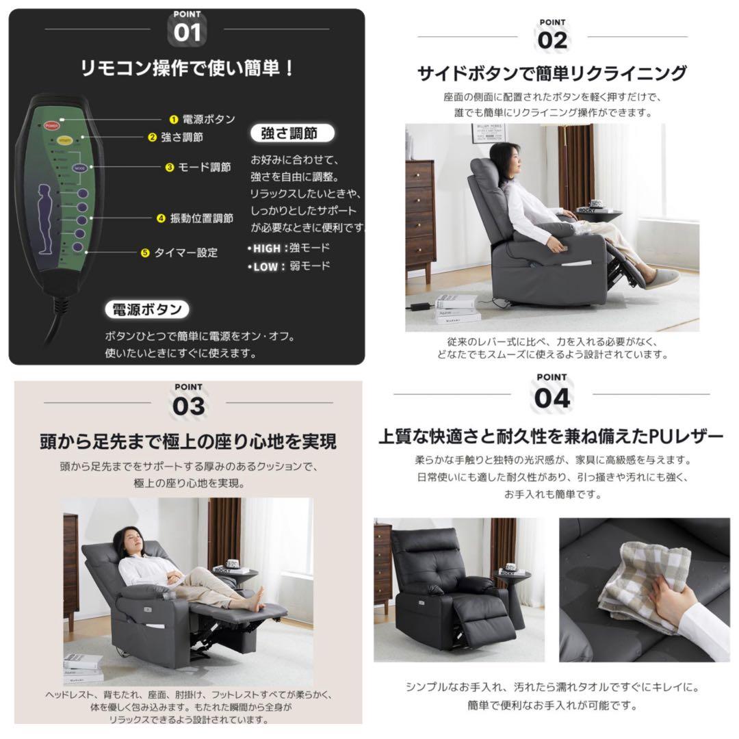 リクライニングチェア　リクライニングソファ　1人掛け　電動　ブラック　レザー