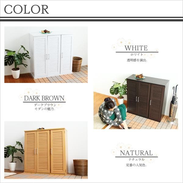 通気性抜群！ルーバー式シューズボックス【幅90cm】（下駄箱・玄関収納）