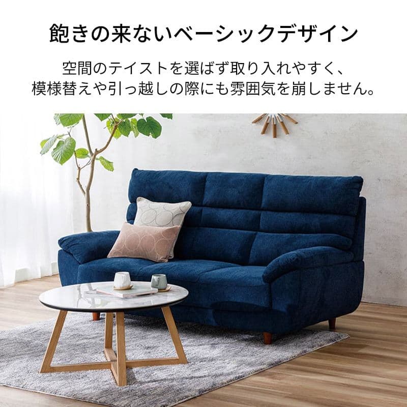 東京インテリア 3人掛ソファ シアン