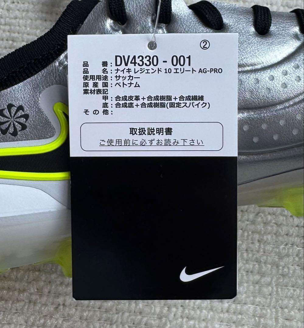 A新品27.5cmナイキ ティエンポ レジェンド 10 エリート AG-PRO