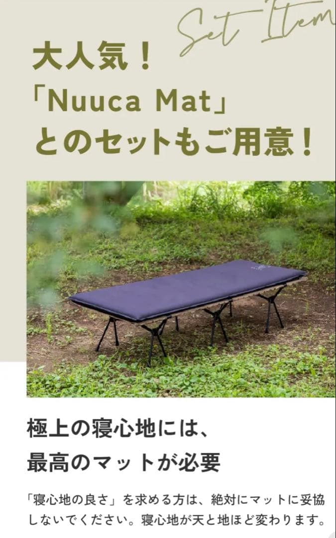 【世界一の寝袋★】Nuuca Sleep Max セット②（①と②を購入下さい）
