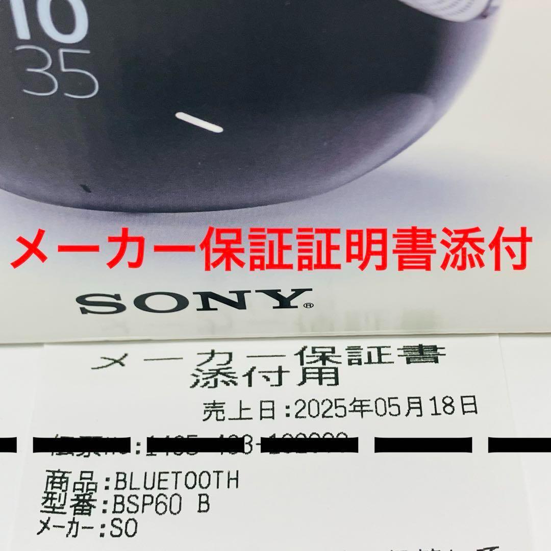 ③ SONY Smart Bluetooth スピーカー BSP60