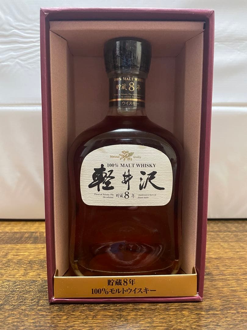 【未開封・箱付き】軽井沢 貯蔵8年 モルトウイスキー 国産 希少品
