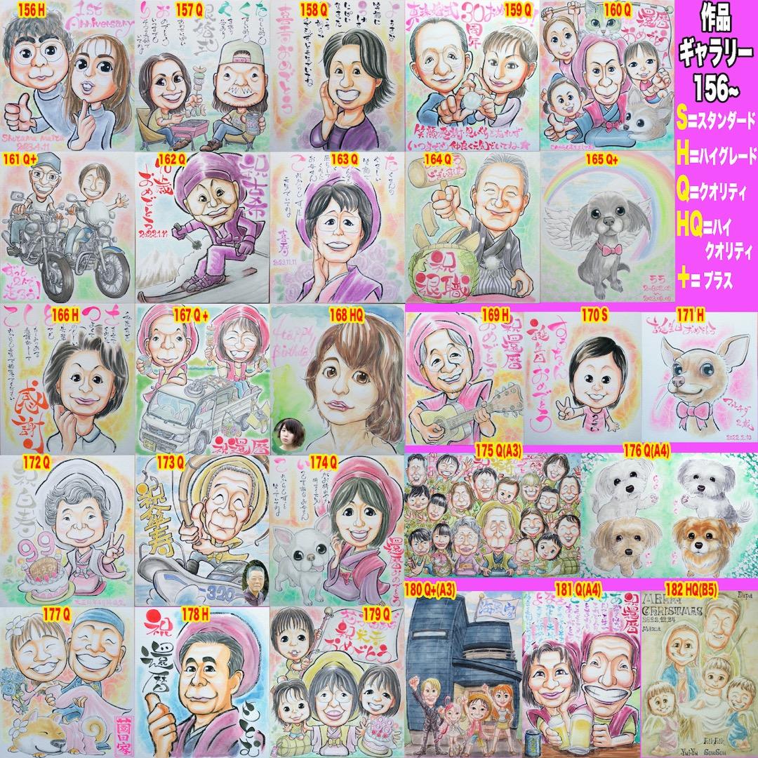 ふふ似顔絵