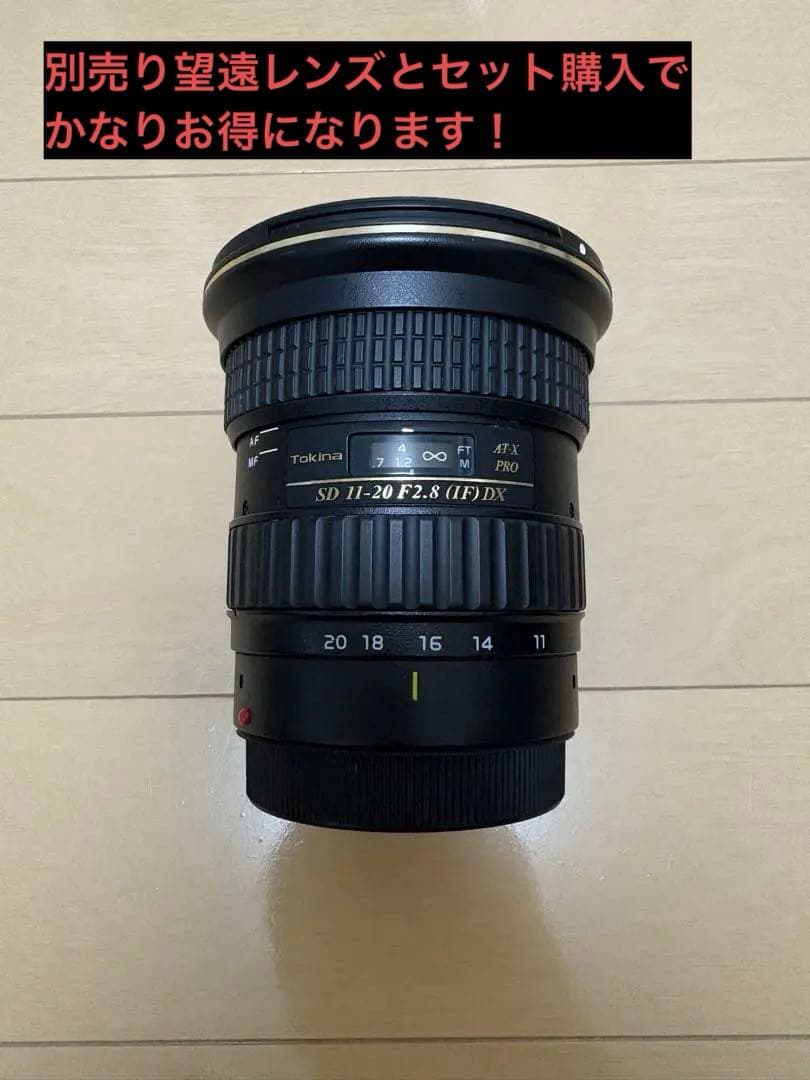 Tokina 超広角ズームレンズ AT-X 11-20 F2.8 PRO DX
