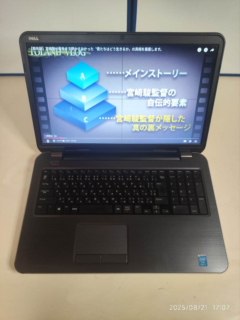 DELL ノートPC アルミニウム製 Ubuntu24.04 LTS アダプタ