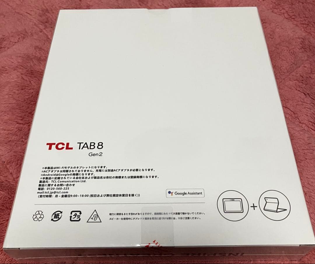 TCL TAB 8 Gen2【新品未開封】
