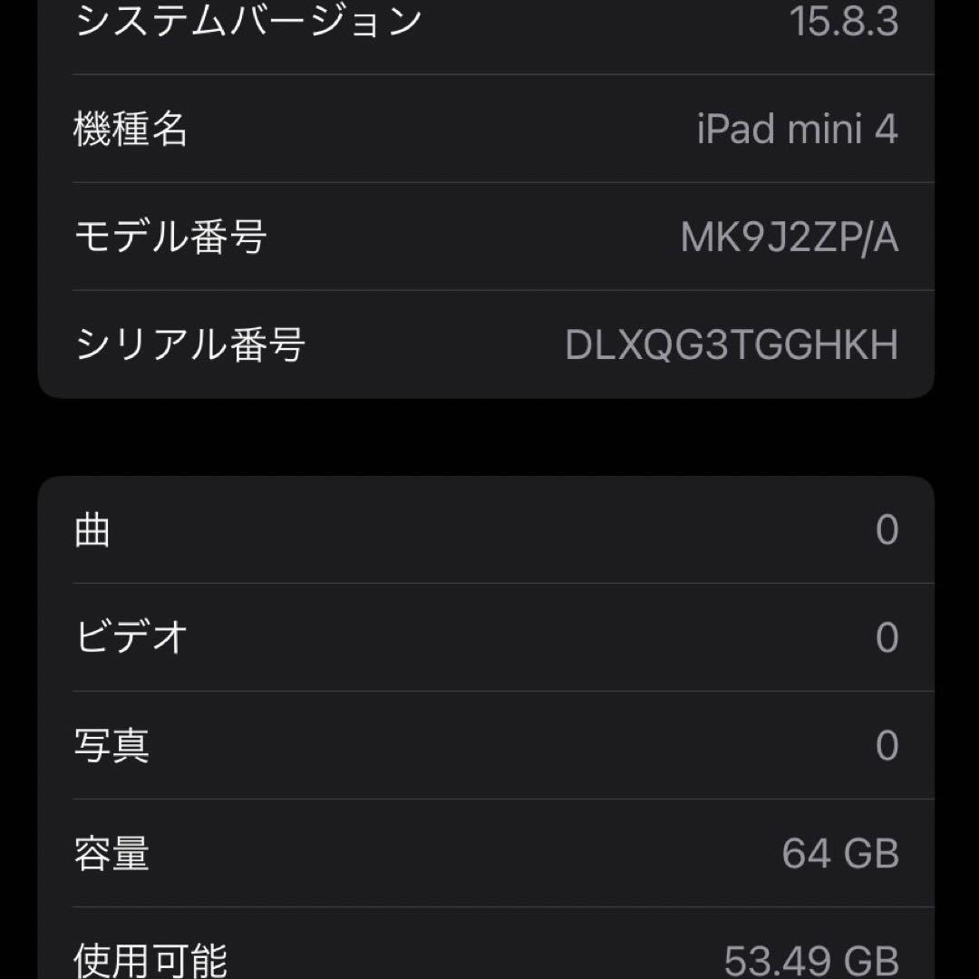 iPad mini4 64GB Wifi ゴールド