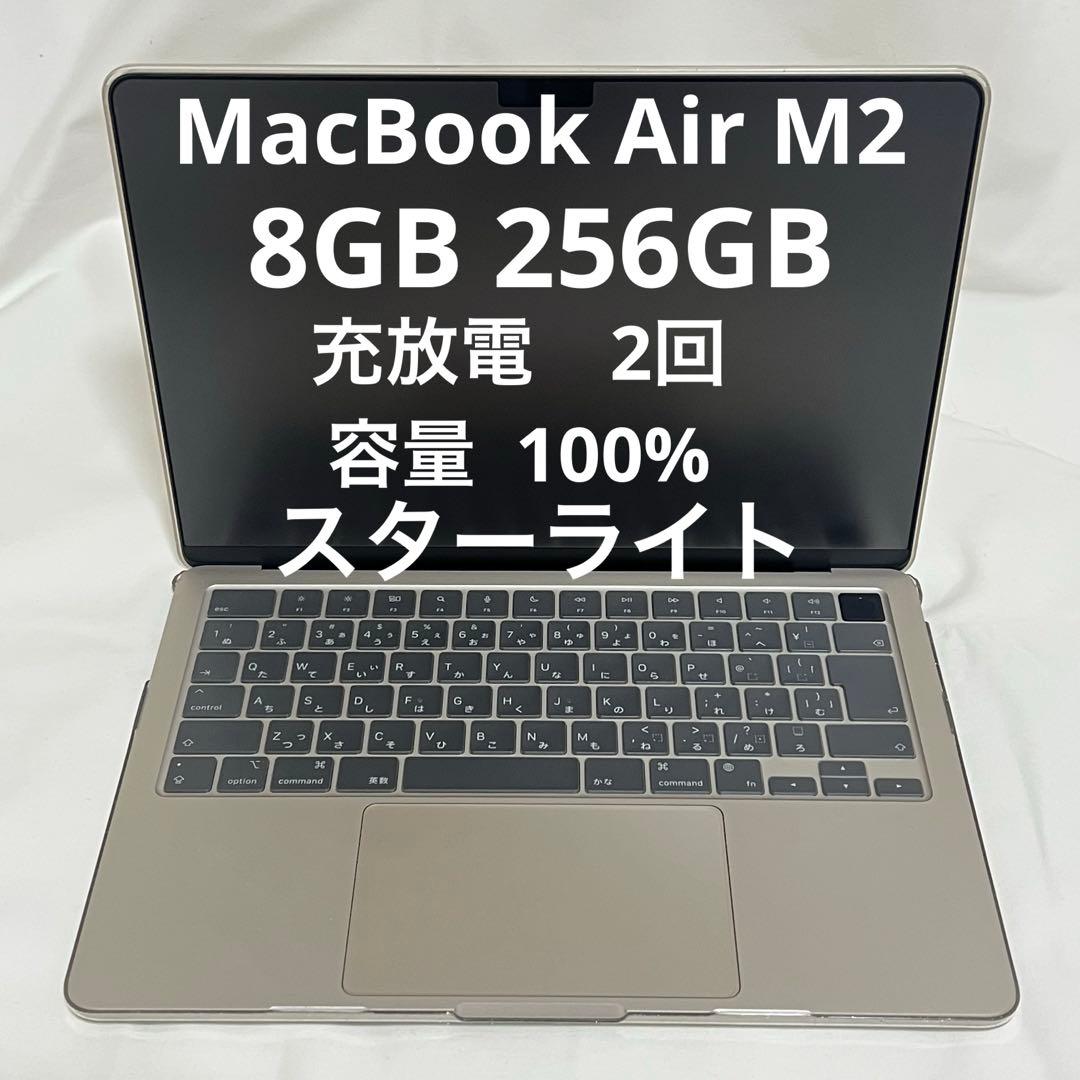 蟹*所様 【ほぼ未使用】MacBook Air M2 256GB スターライト1