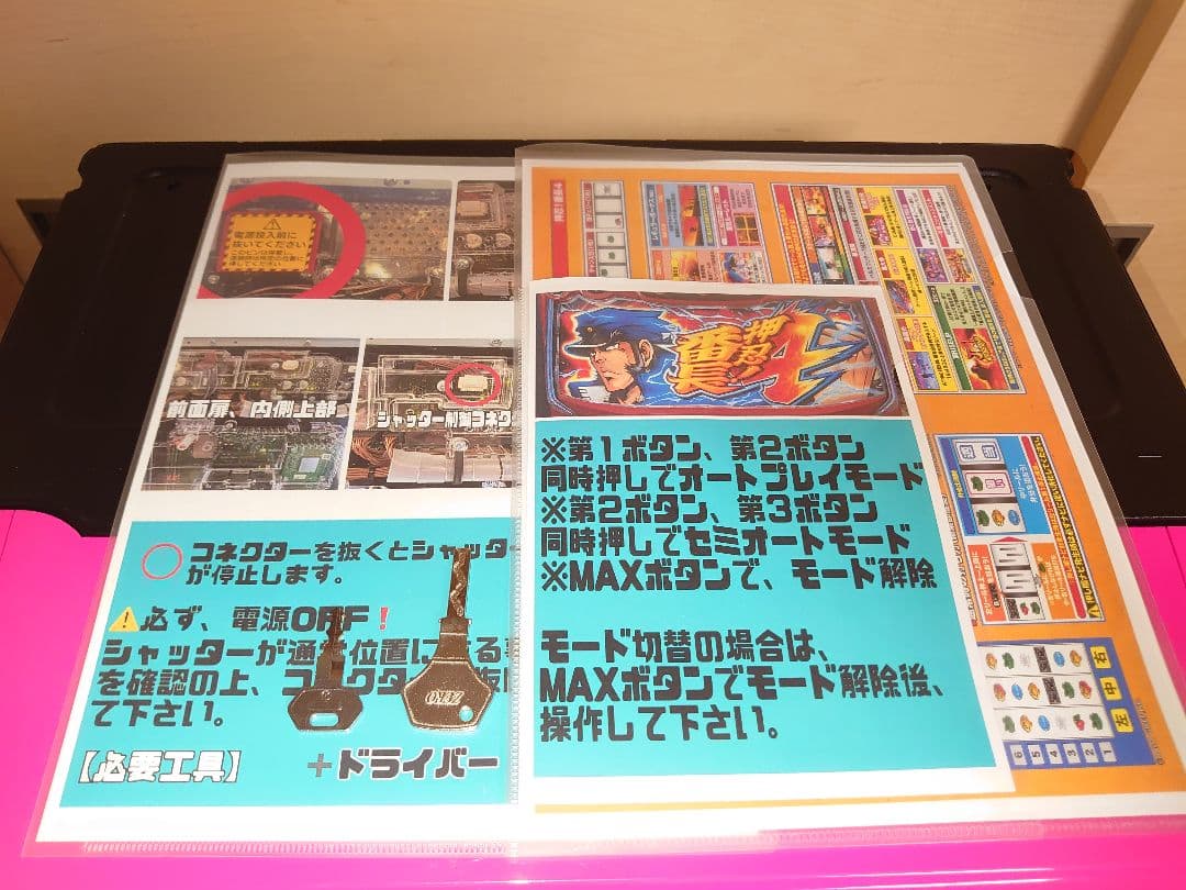 【オートプレイ基板・データカウンター取り付け可能】スマスロ・番長4（操パネル）