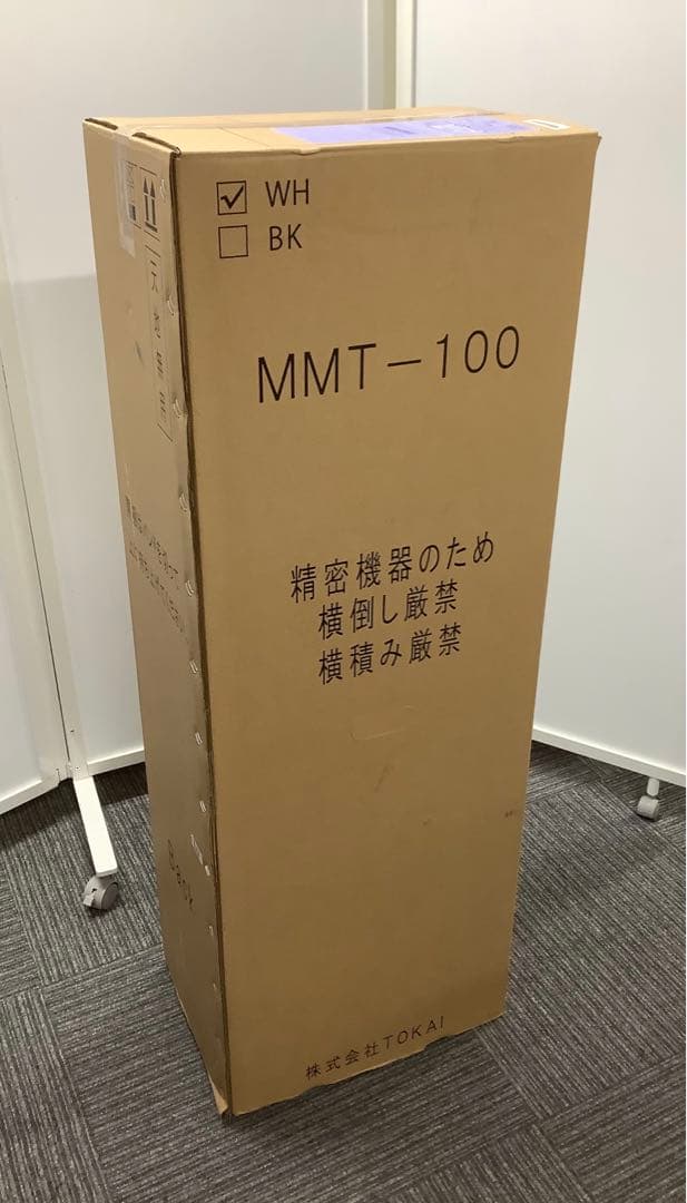 【新品】しずくりあ ウォーターサーバー MMT-100WH Skitto（★）