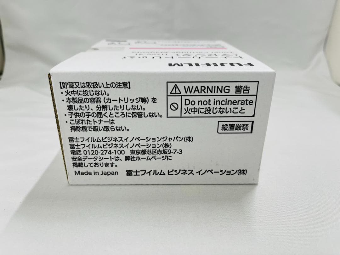 FUJIFILM トナーカートリッジ マゼンタ CT201404
