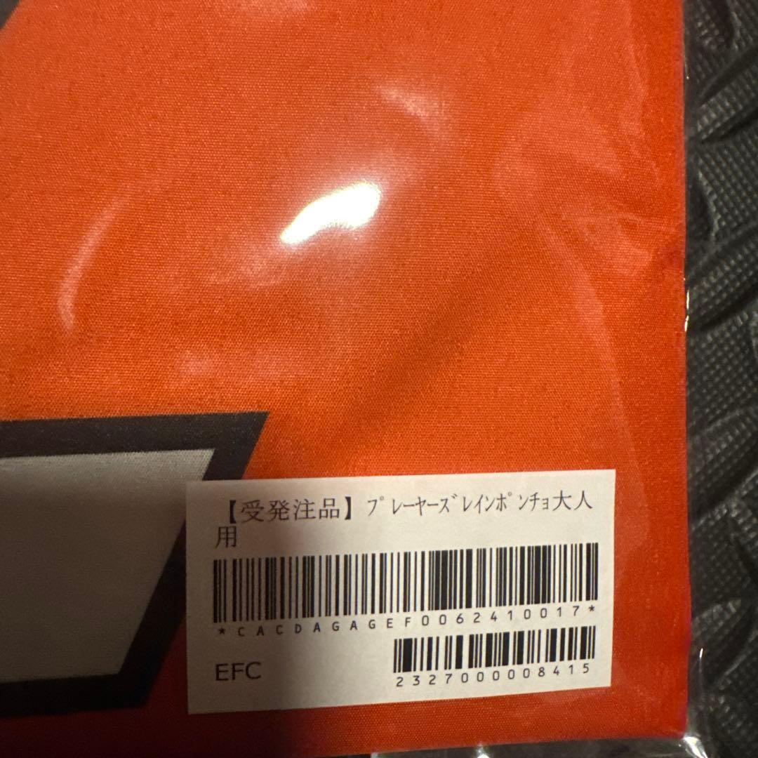 【新品未開封】愛媛FC オフィシャルレインコート　カッパ　アオアシ