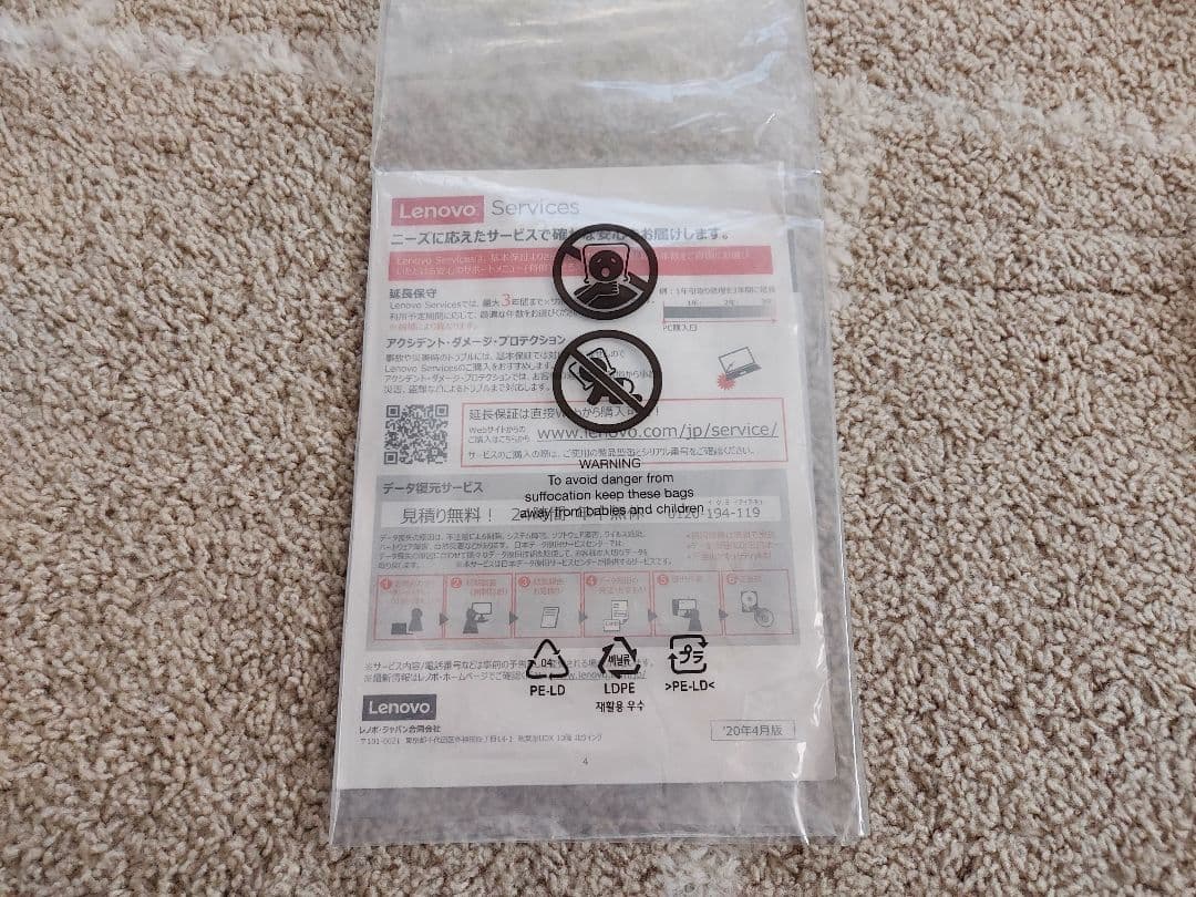 Lenovo Ideapad3 15ABA7 ノートパソコン