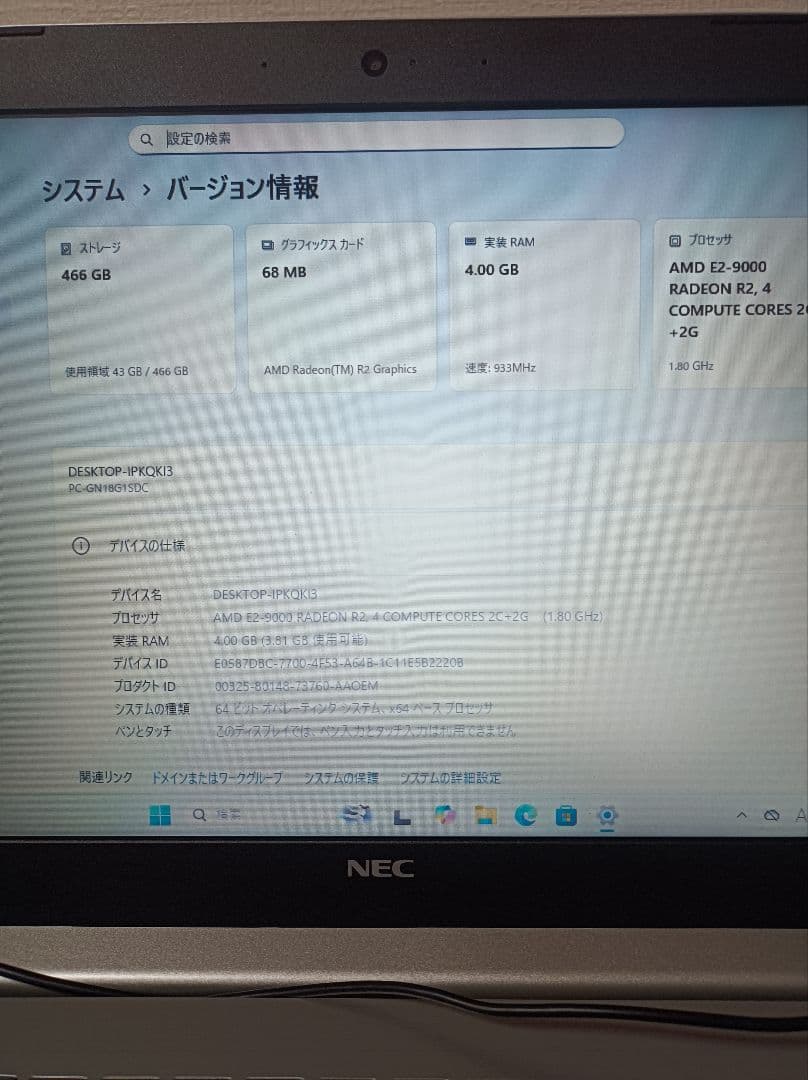 NEC ノートPC SSD 256GB Windows 11 