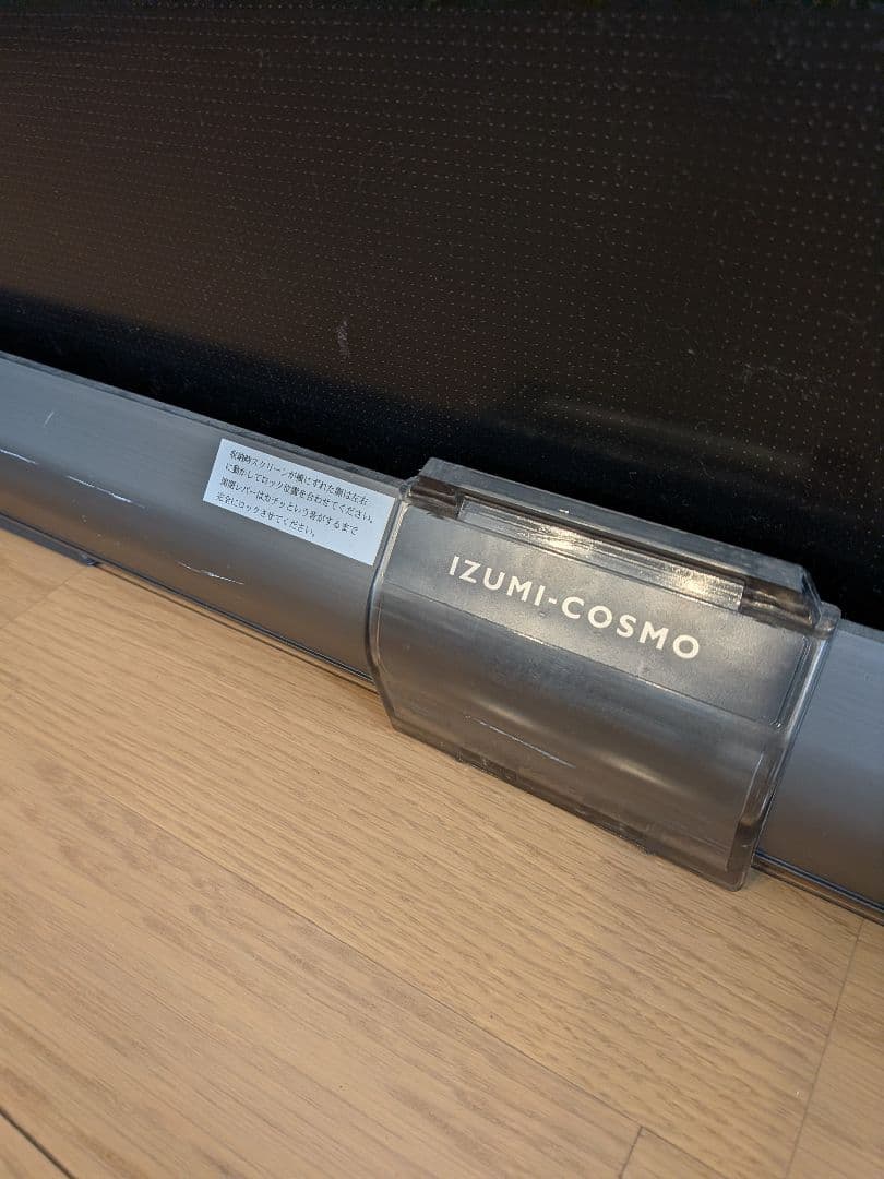 IZUMICOSMO　自立型スクリーン　プロジェクター