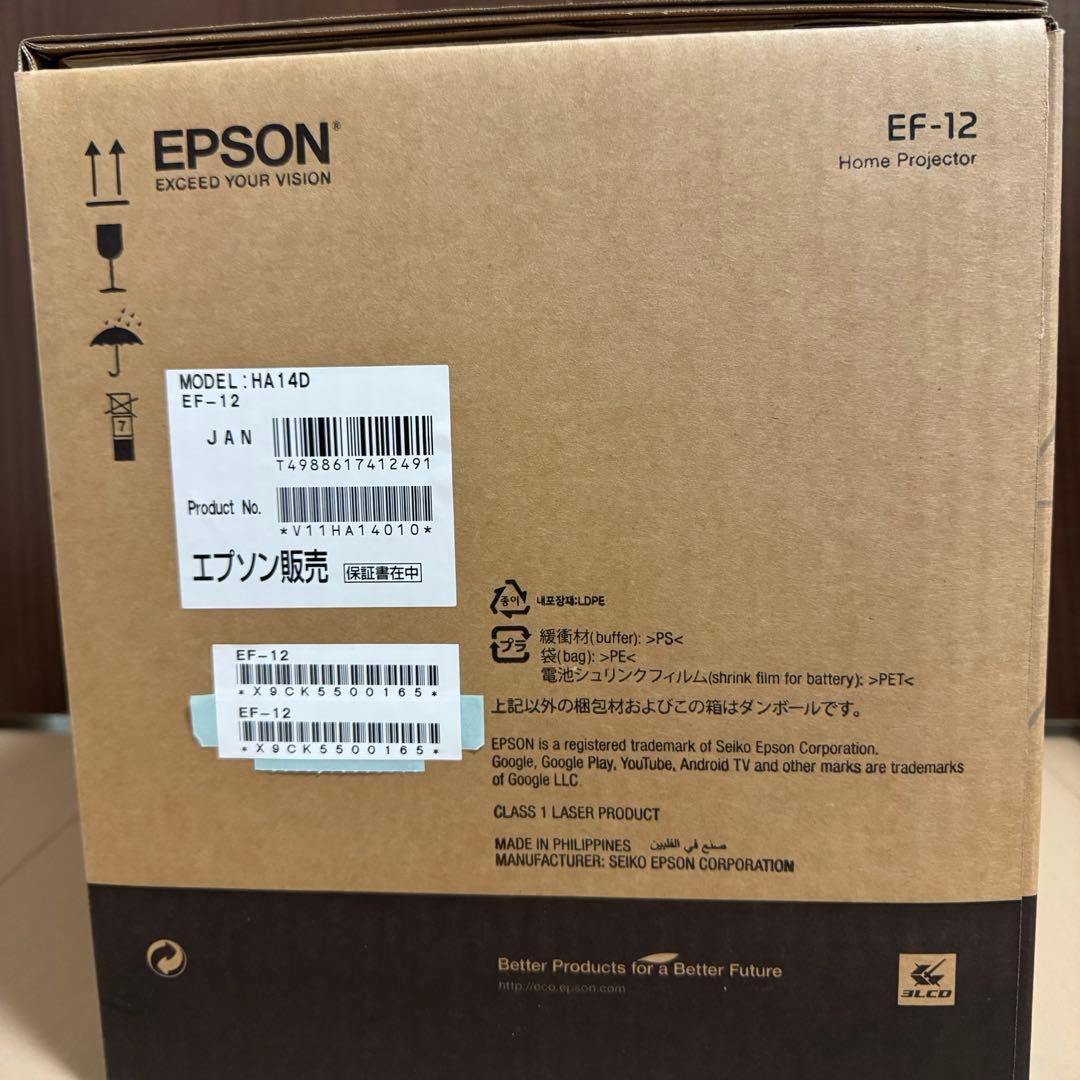 ✴︎2/4限定値下げ✴︎ EPSON エプソン　EF-12 プロジェクター