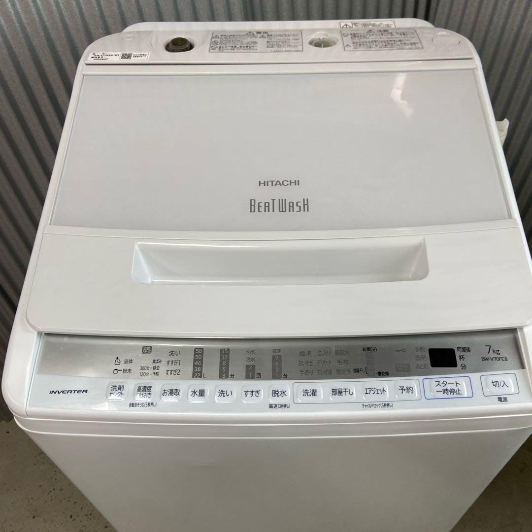 日立 HITACHI⭐️洗濯機　ビートウォッシュ　7kg 2021年製【5352】