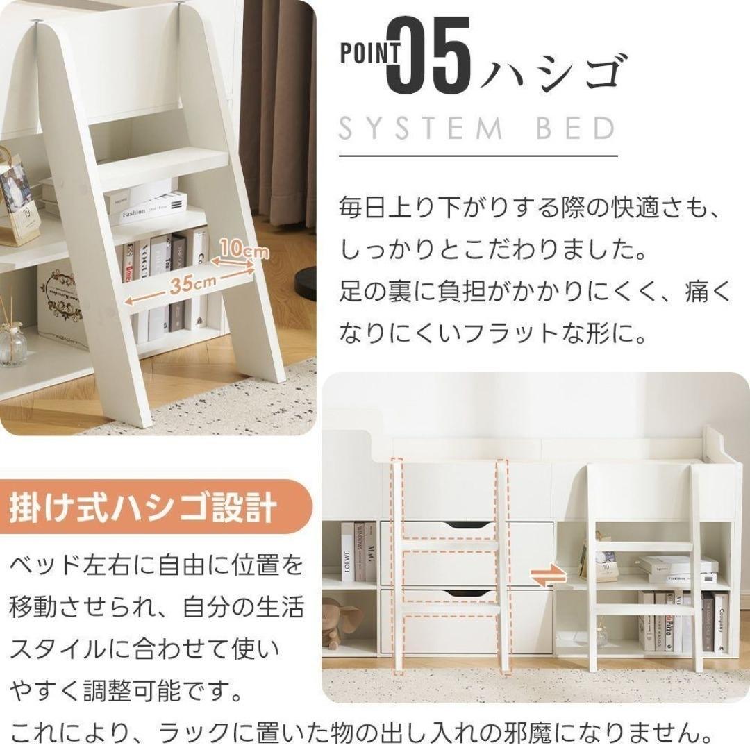 システムベッド 頑丈 階段 天然木 収納 シングル ラック 引き出し付 子供部屋