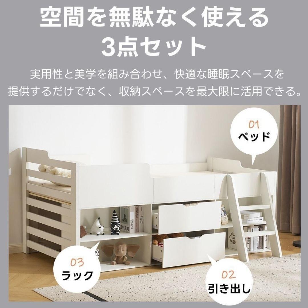 システムベッド 頑丈 階段 天然木 収納 シングル ラック 引き出し付 子供部屋