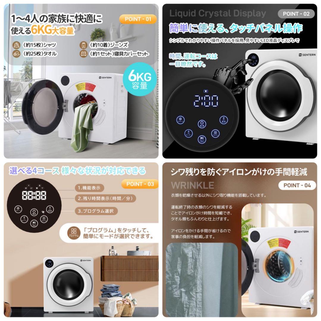 衣類乾燥機　家庭用乾燥機　6kg 乾燥機　電気式乾燥機　ホワイト　家庭用