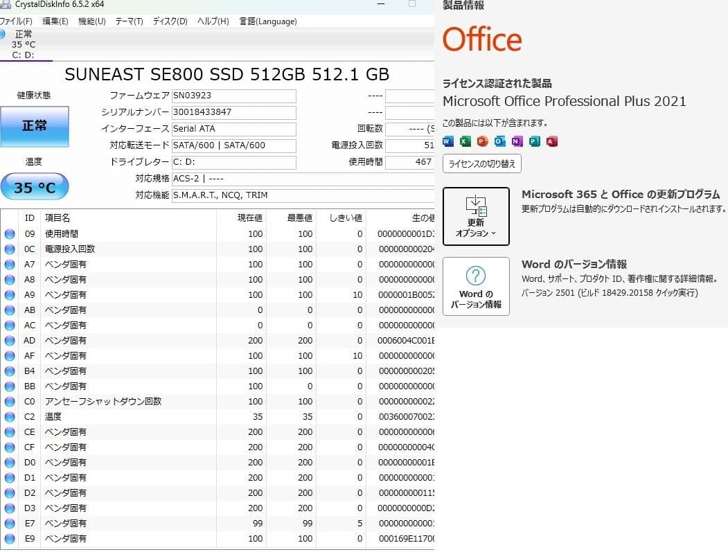 爆速SSD512GB FH56KD i7 16G W11 TV Office 即