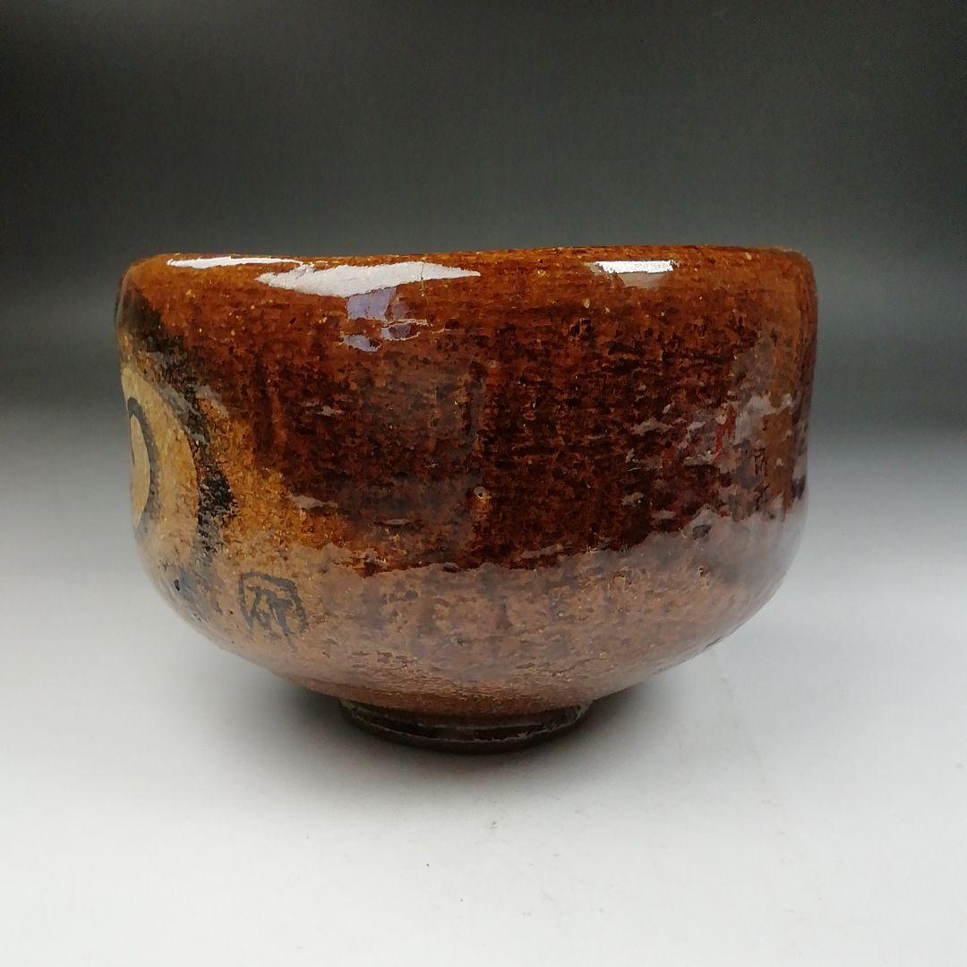 Ｗ１８７　茶碗　『飴釉　大樋茶碗』『龍の絵』『大樋長阿弥 造』　共箱　茶道具