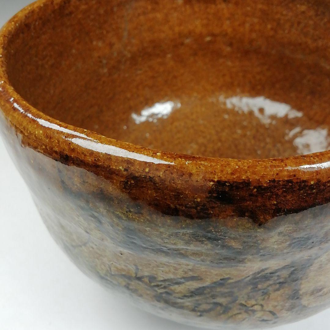 Ｗ１８７　茶碗　『飴釉　大樋茶碗』『龍の絵』『大樋長阿弥 造』　共箱　茶道具
