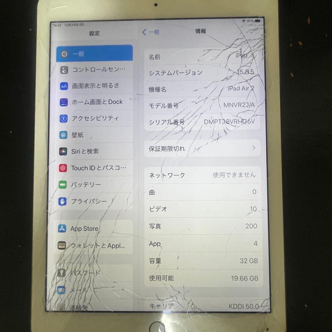 iPad Air 第2世代 32GB Wi-Fi +iPad mini 16GB