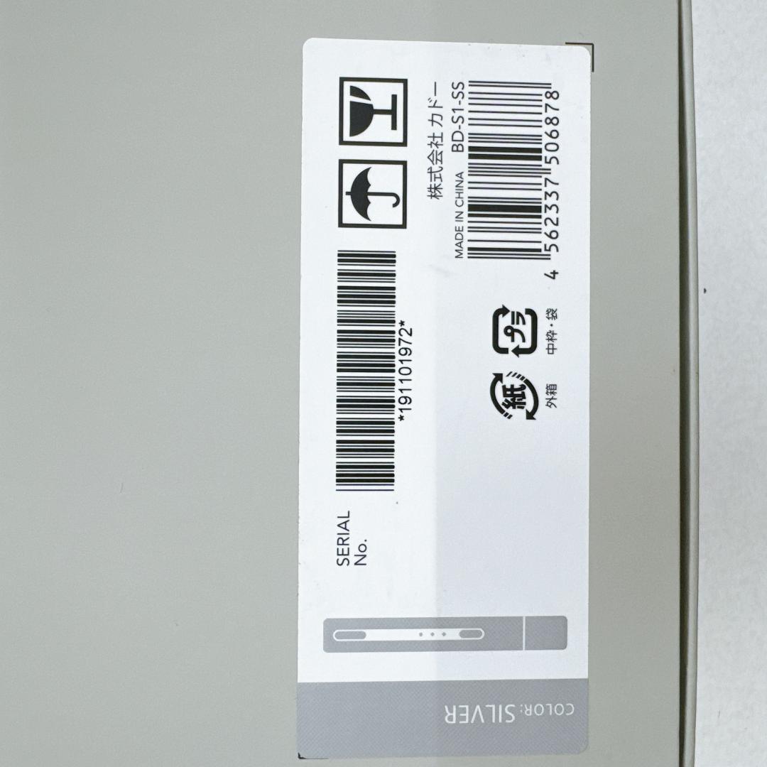 【未使用に近い】cado　baton BD-S1-SS SILVER バトン