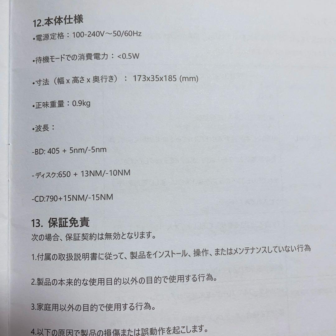 【動作確認済美品】ポータブルBlu-rayプレーヤー