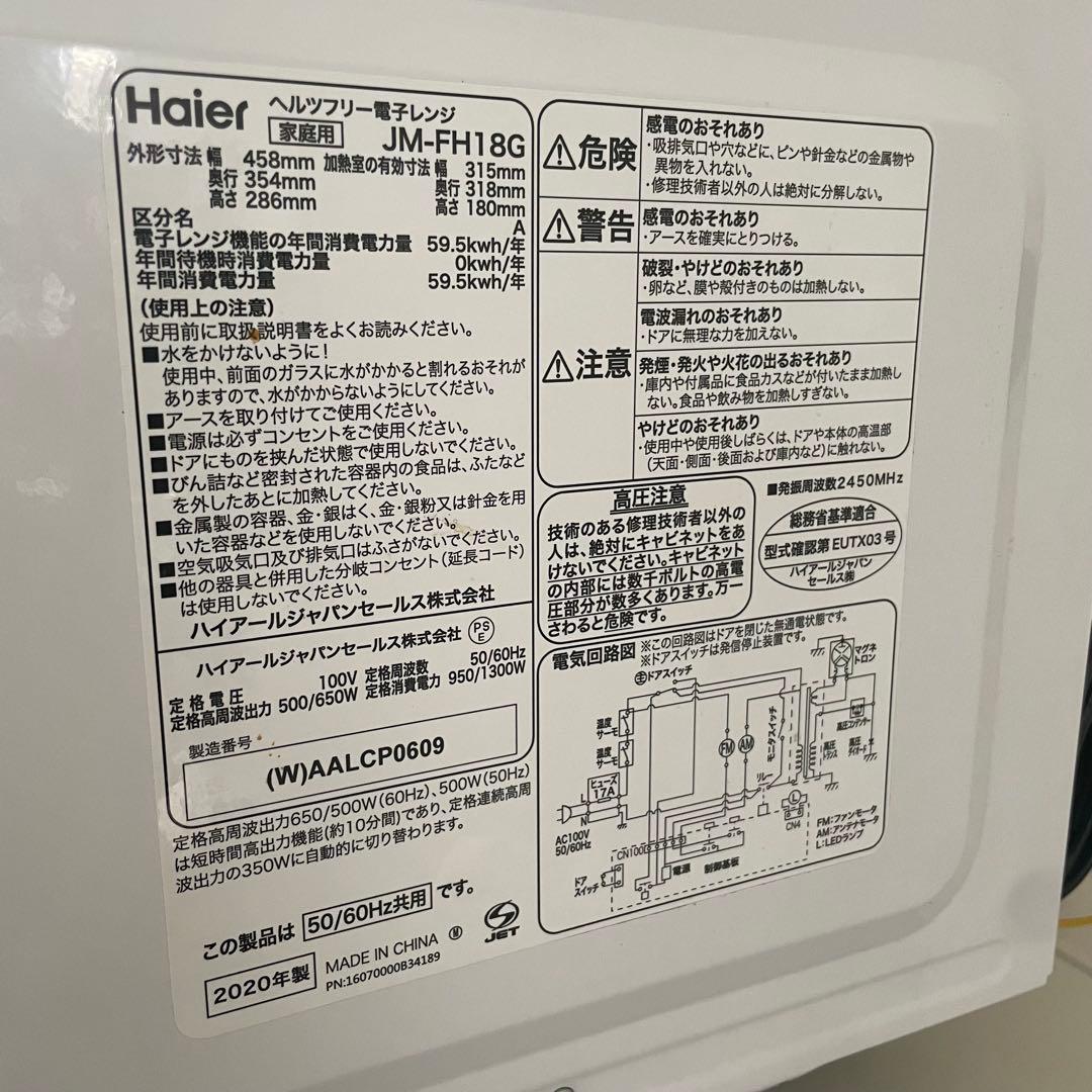 都内23区送料無料✨生活家電3点セット✨ 冷蔵庫・洗濯機・電子レンジ