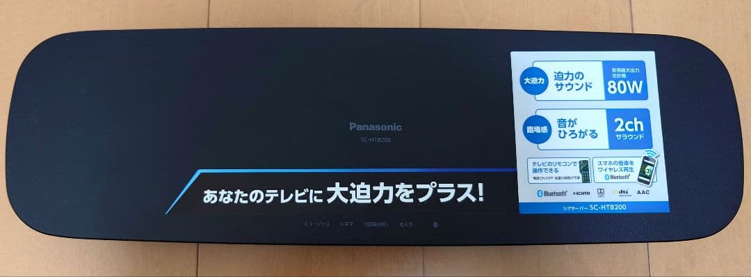 【にむ】Panasonic SC-HTB200-K ホームシアター