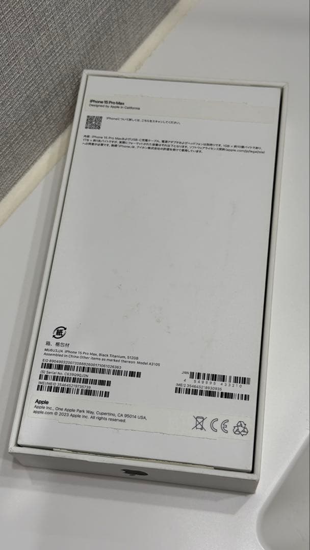 【美品】iPhone15 Pro Max 512GB ブラック SIMフリー