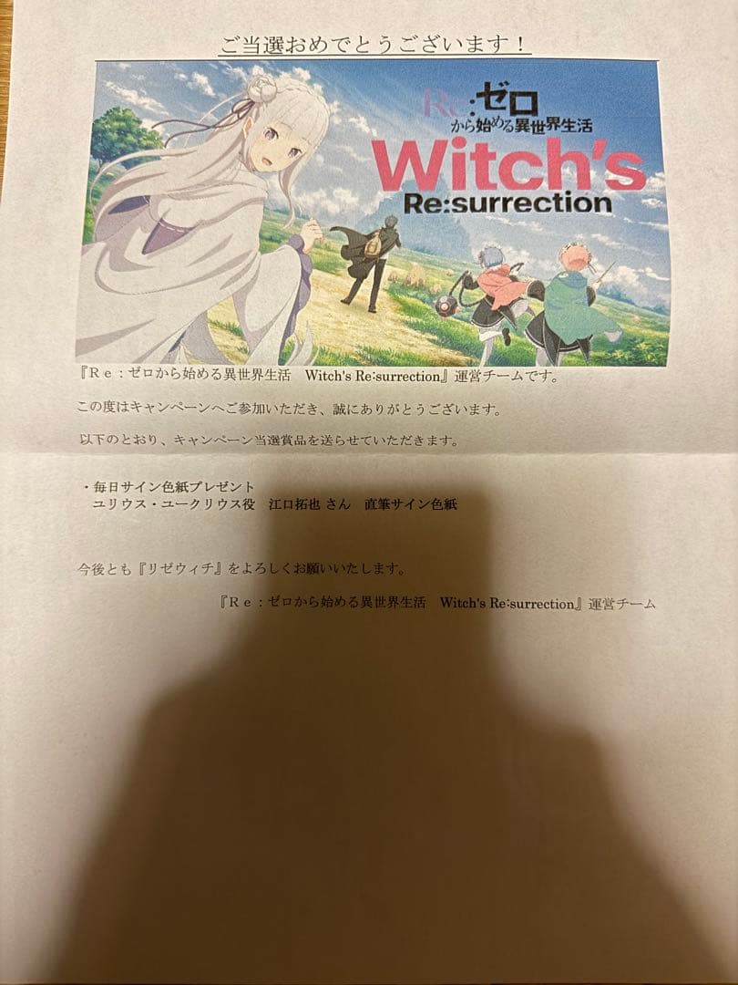 リゼウィチ