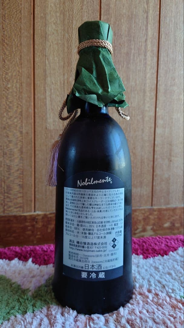 磯自慢 大吟醸28 Nobilmente（ノビルメンテ） 2018