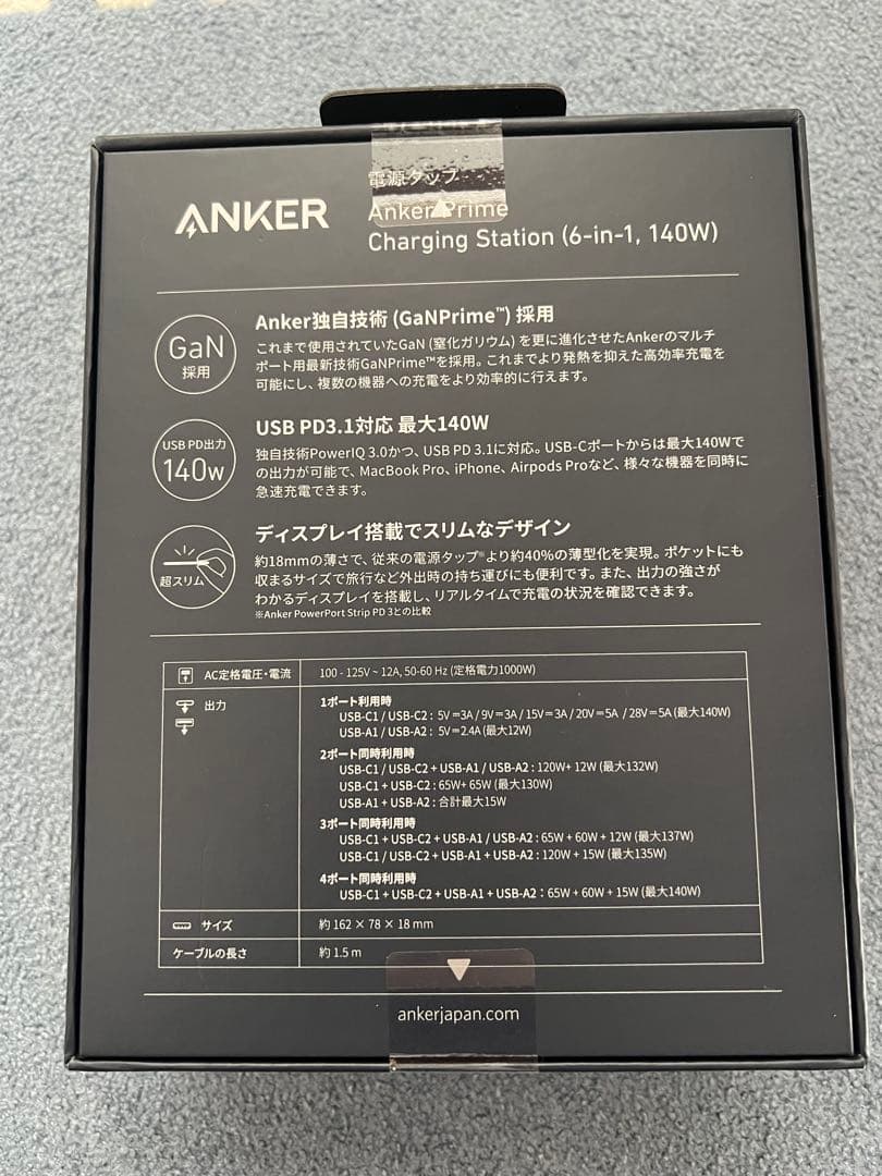 電源ユニット Anker Prime Charging Station 6-in-1