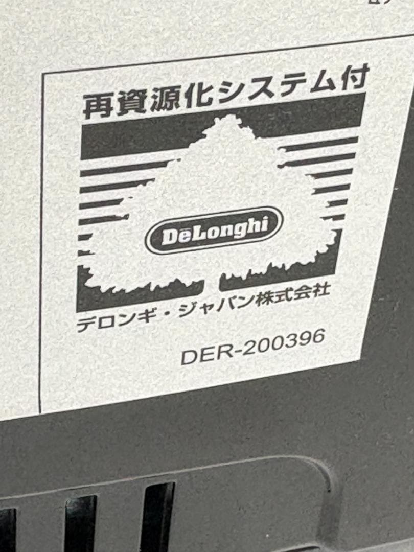 【未使用品】デロンギ ディナミカ ECAM35055B 全自動コーヒーマシン