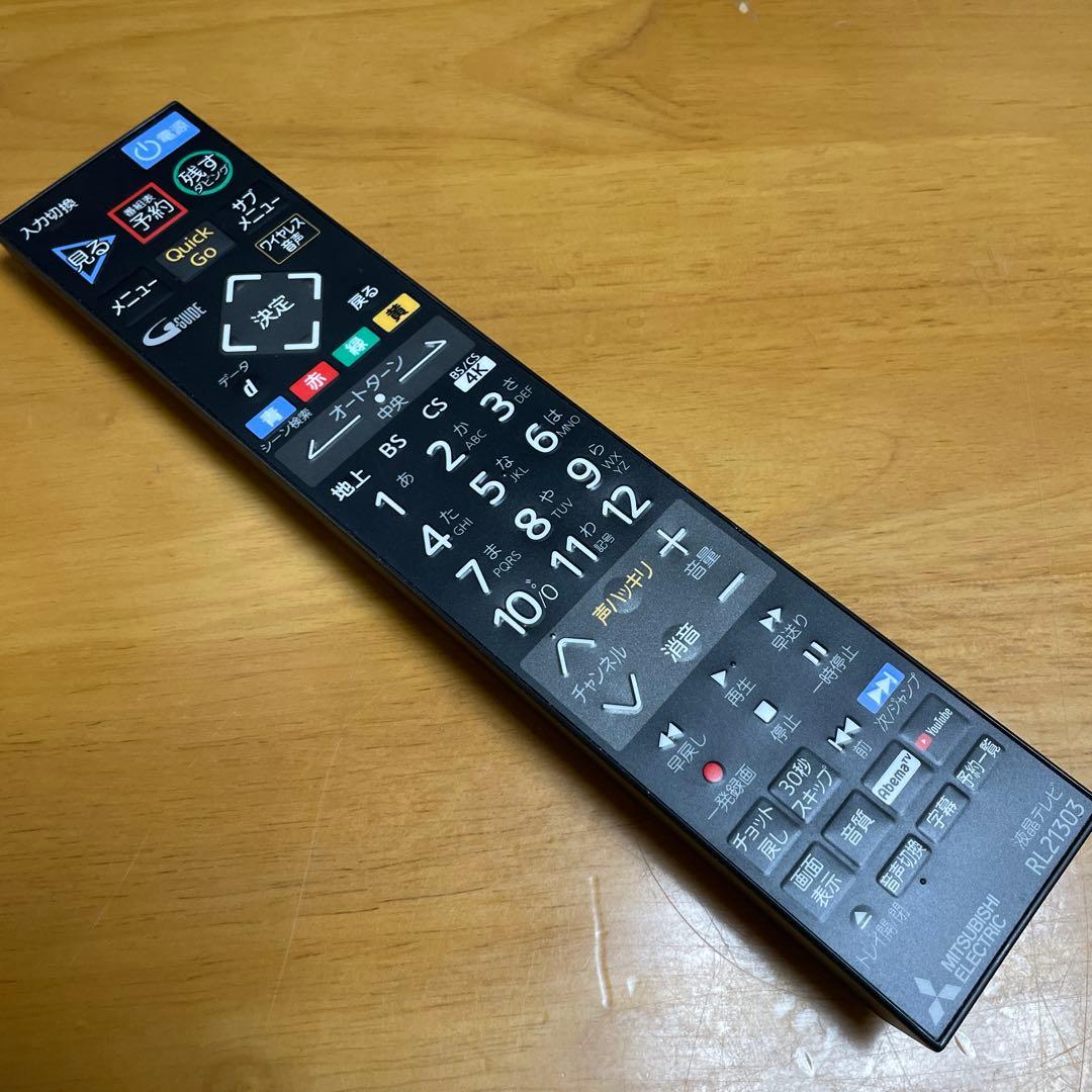 三菱2019年製50型4K/HDD搭載リアルLED液晶テレビ 超美品 送料無料