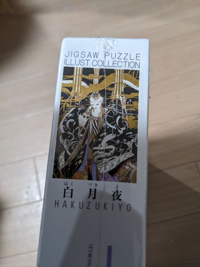 白*夜様 【絶版品未開封】天野喜孝 白月夜HAKUZUKIYOジグソーパズル10