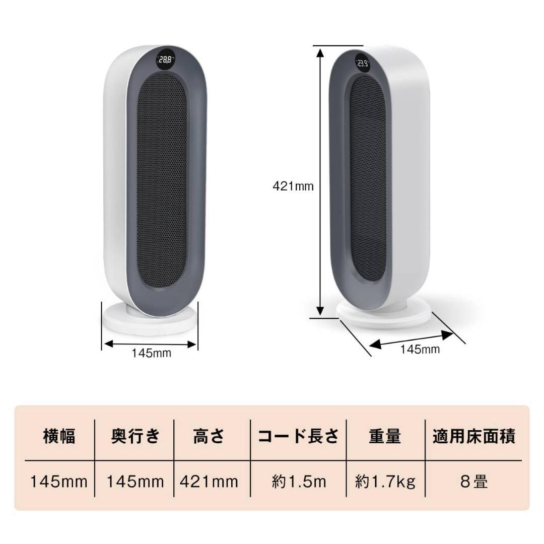 細かい温度調整が可能な速暖セラミックヒーター リモコン付き